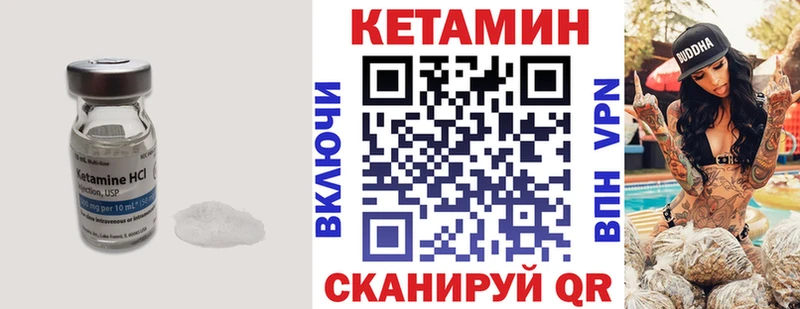 наркошоп  гидра как войти  Кетамин VHQ  Северская 