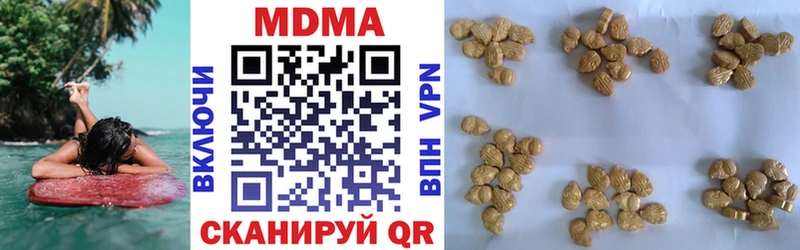 цена наркотик Северская МДМА кристаллы