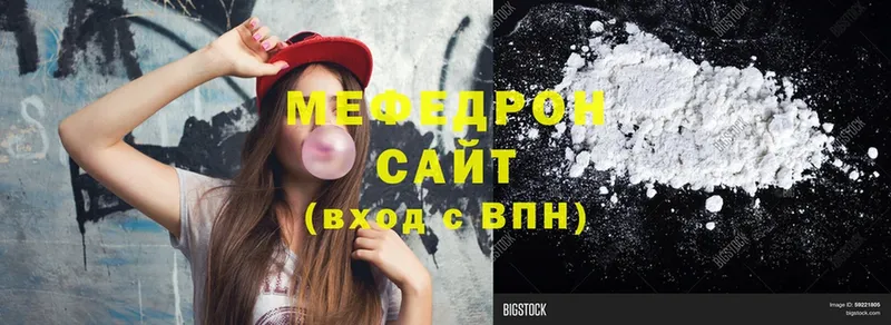 Мефедрон VHQ  Северская 