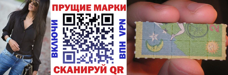 Марки 25I-NBOMe 1,5мг  Северская 